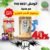 1+1 اشتري واحده وحصل على هدية مجانا