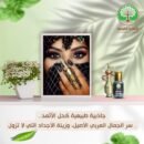 الكحل الاثمد الاصلي يصلح للرجال و النساء و التوصيل مجاني