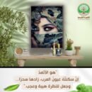 الكحل الاثمد الاصلي يصلح للرجال و النساء و التوصيل مجاني