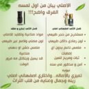 الكحل الاثمد الاصلي يصلح للرجال و النساء و التوصيل مجاني