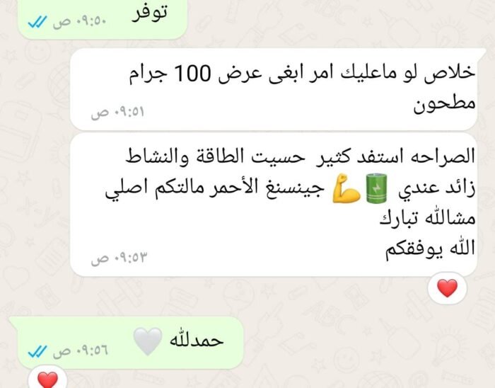 ⁦الجينسنغ الأحمر الأصلي + توصيل مجاني — اشترِ واحداً واحصل على الثاني مجاناً⁩ - الصورة ⁦26⁩