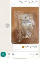 الجينسنغ الأحمر الأصلي + توصيل مجاني — اشترِ واحداً واحصل على الثاني مجاناً