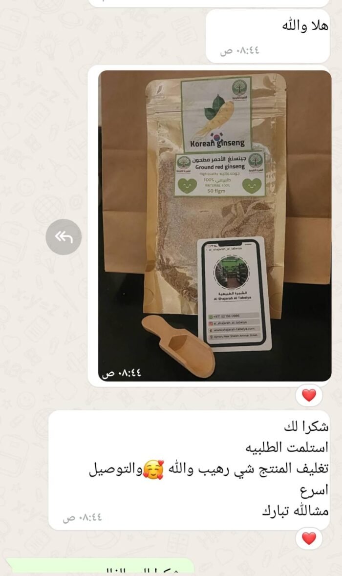 ⁦الجينسنغ الأحمر الأصلي + توصيل مجاني — اشترِ واحداً واحصل على الثاني مجاناً⁩ - الصورة ⁦23⁩