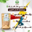 الجينسنغ الأحمر الأصلي + توصيل مجاني — اشترِ واحداً واحصل على الثاني مجاناً