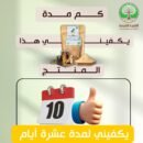 الجينسنغ الأحمر الأصلي + توصيل مجاني — اشترِ واحداً واحصل على الثاني مجاناً
