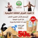 الجينسنغ الأحمر الأصلي + توصيل مجاني — اشترِ واحداً واحصل على الثاني مجاناً