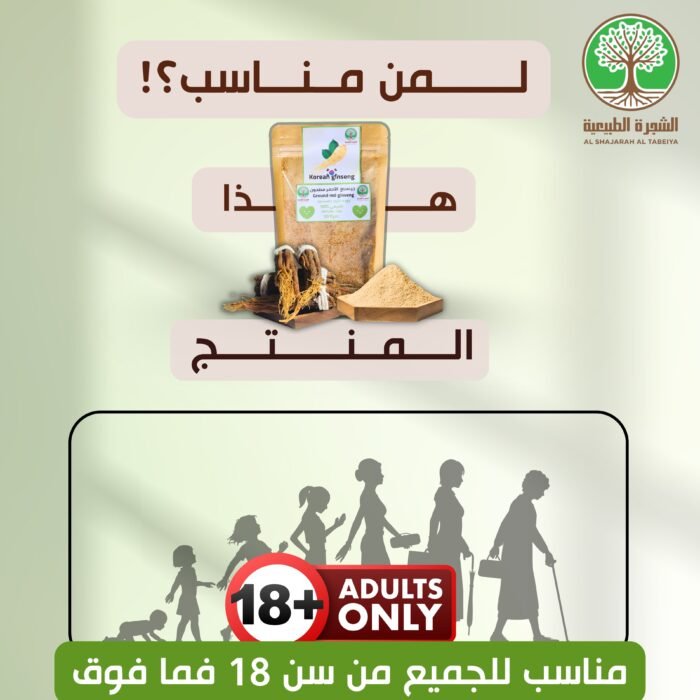 ⁦الجينسنغ الأحمر الأصلي + توصيل مجاني — اشترِ واحداً واحصل على الثاني مجاناً⁩ - الصورة ⁦14⁩