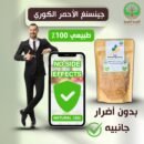 الجينسنغ الأحمر الأصلي + توصيل مجاني — اشترِ واحداً واحصل على الثاني مجاناً