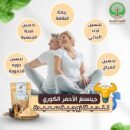 الجينسنغ الأحمر الأصلي + توصيل مجاني — اشترِ واحداً واحصل على الثاني مجاناً