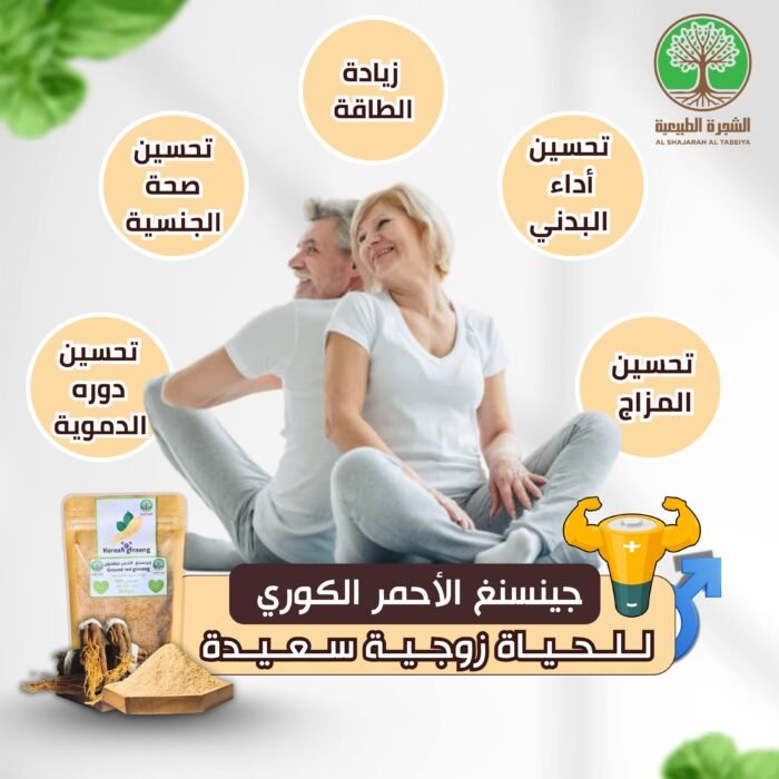 ⁦الجينسنغ الأحمر الأصلي + توصيل مجاني — اشترِ واحداً واحصل على الثاني مجاناً⁩ - الصورة ⁦10⁩