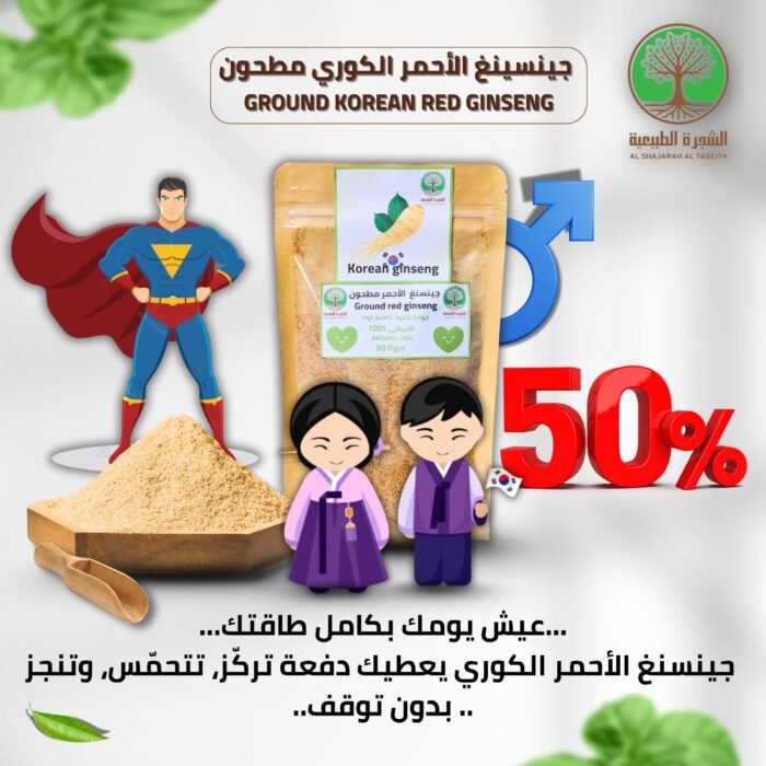 ⁦الجينسنغ الأحمر الأصلي + توصيل مجاني — اشترِ واحداً واحصل على الثاني مجاناً⁩ - الصورة ⁦9⁩