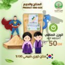 الجينسنغ الأحمر الأصلي + توصيل مجاني — اشترِ واحداً واحصل على الثاني مجاناً