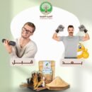 الجينسنغ الأحمر الأصلي + توصيل مجاني — اشترِ واحداً واحصل على الثاني مجاناً
