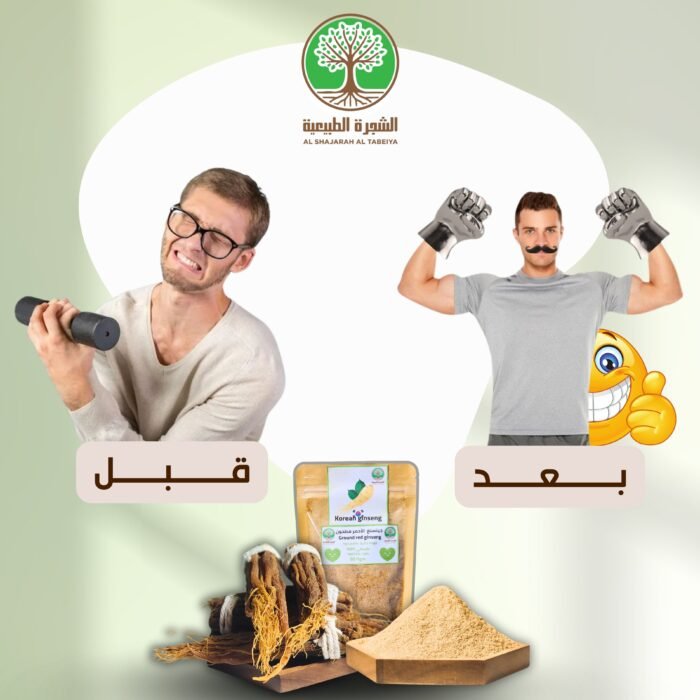 ⁦الجينسنغ الأحمر الأصلي + توصيل مجاني — اشترِ واحداً واحصل على الثاني مجاناً⁩ - الصورة ⁦3⁩