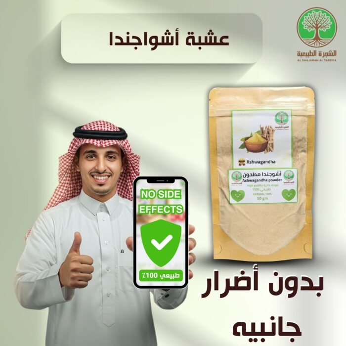 ⁦اشواجندا للنوم العميق تصلح للرجال و النساء + التوصيل مجاني للبيت⁩ - الصورة ⁦5⁩