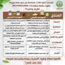 اشواجندا للنوم العميق تصلح للرجال و النساء + التوصيل مجاني للبيت