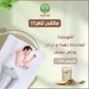 اشواجندا للنوم العميق تصلح للرجال و النساء + التوصيل مجاني للبيت