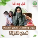 اشواجندا للنوم العميق تصلح للرجال و النساء + التوصيل مجاني للبيت