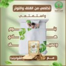 اشواجندا للنوم العميق تصلح للرجال و النساء + التوصيل مجاني للبيت