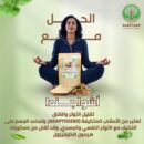 اشواجندا للنوم العميق تصلح للرجال و النساء + التوصيل مجاني للبيت