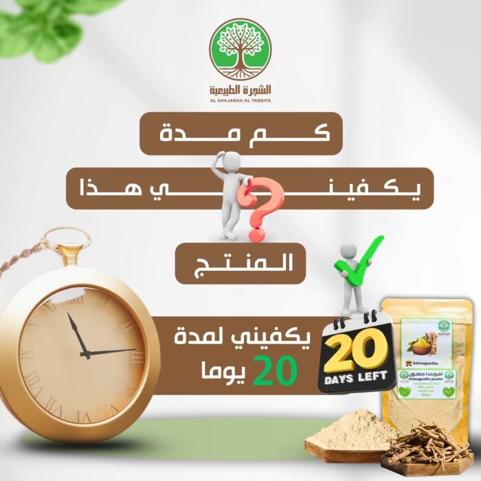 ⁦اشواجندا للنوم العميق تصلح للرجال و النساء + التوصيل مجاني للبيت⁩ - الصورة ⁦17⁩