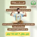 اشواجندا للنوم العميق تصلح للرجال و النساء + التوصيل مجاني للبيت