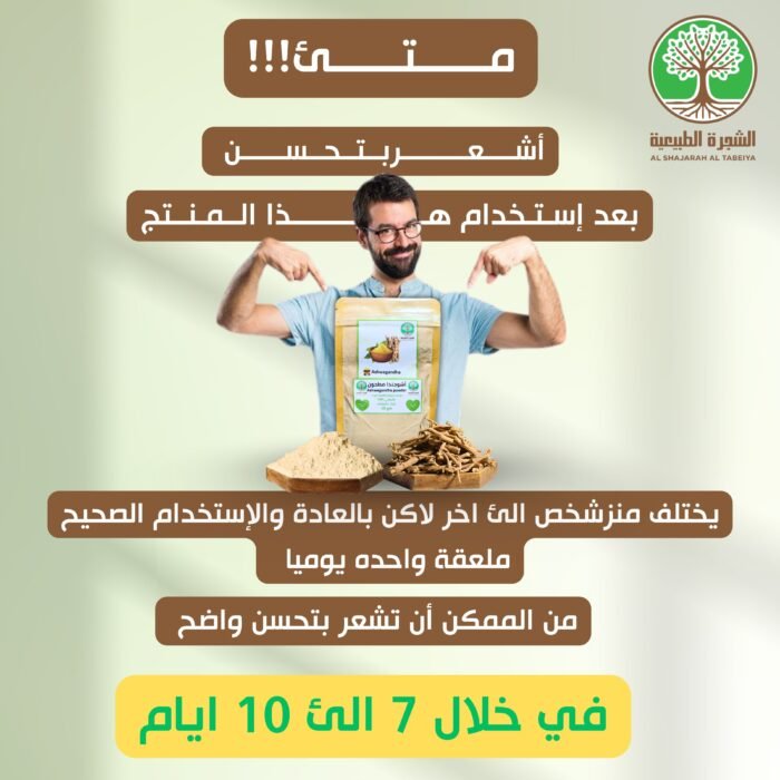 ⁦اشواجندا للنوم العميق تصلح للرجال و النساء + التوصيل مجاني للبيت⁩ - الصورة ⁦18⁩
