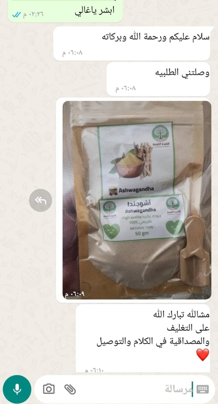 ⁦اشواجندا للنوم العميق تصلح للرجال و النساء + التوصيل مجاني للبيت⁩ - الصورة ⁦23⁩