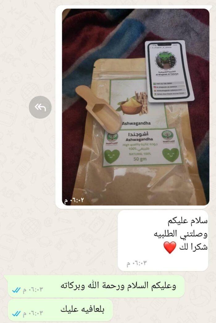 ⁦اشواجندا للنوم العميق تصلح للرجال و النساء + التوصيل مجاني للبيت⁩ - الصورة ⁦25⁩